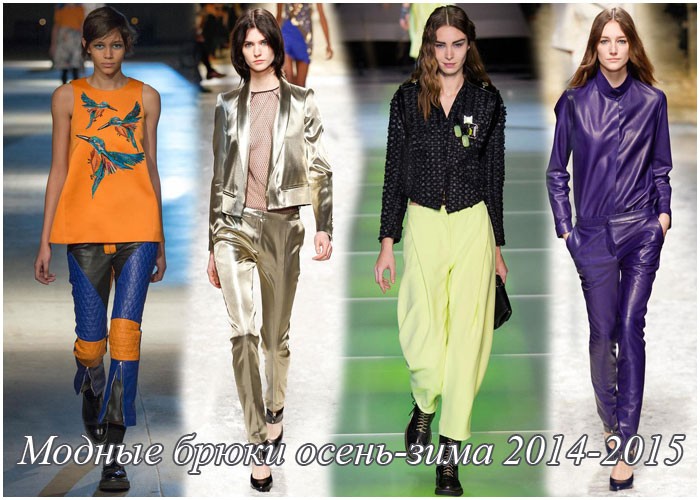 Модные брюки осень-зима 2014-2015